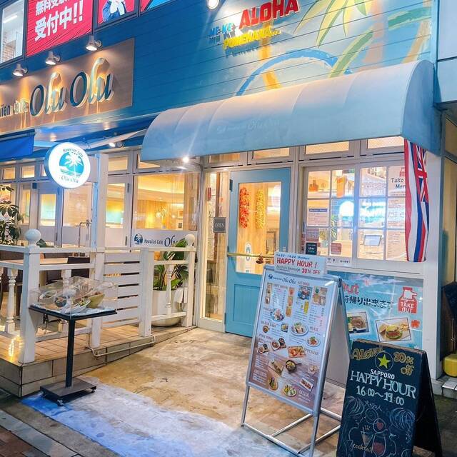 Hawaiian Cafe OluOlu 西新宿店