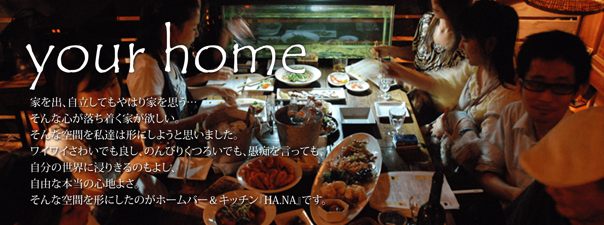 HOMEBAR&KITCHEN HA.NA