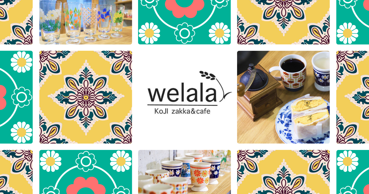 koji zakka & cafe welala