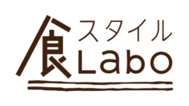 食スタイルLabo