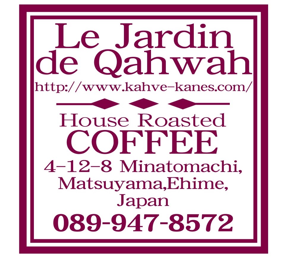 Le Jardin de Qahwah
