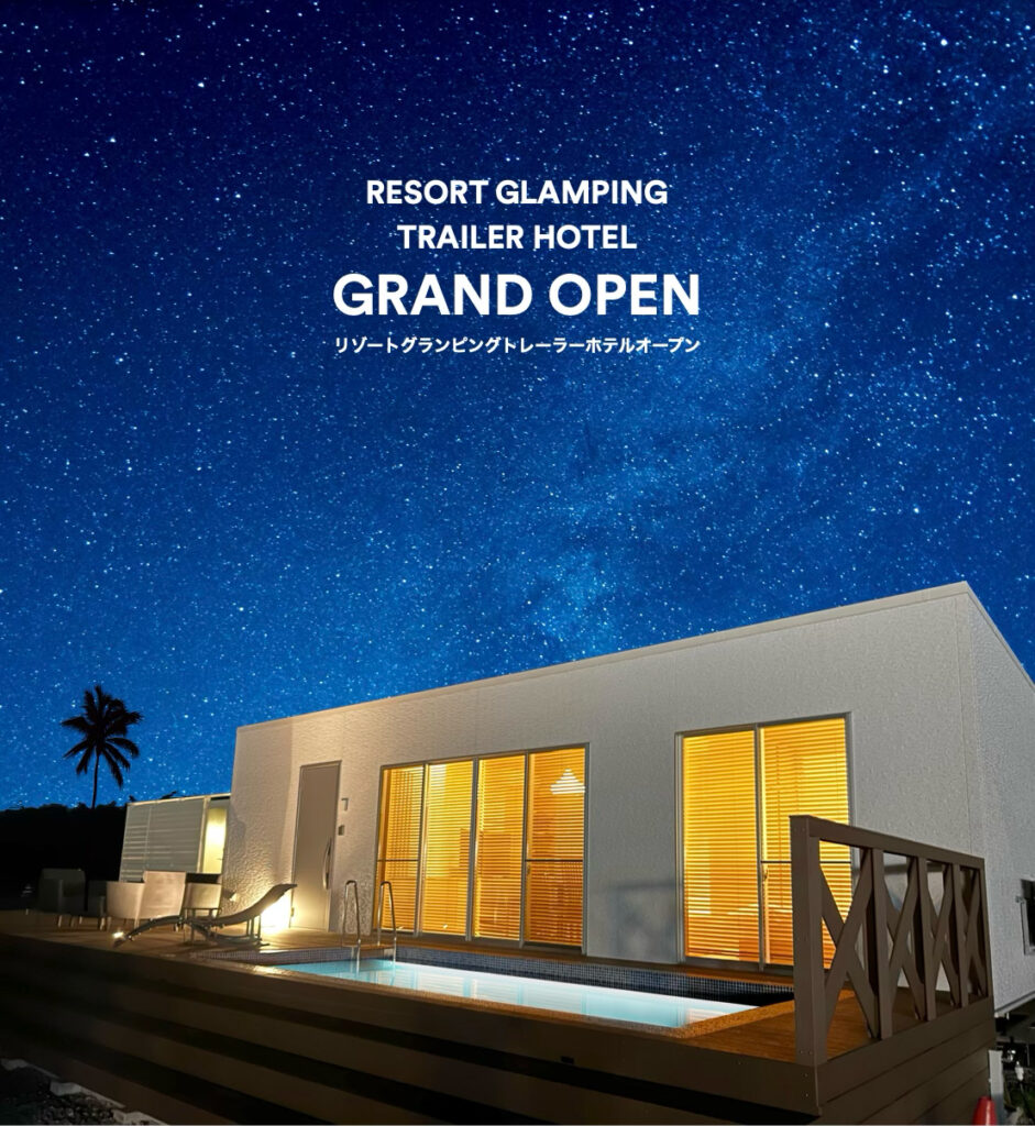 Long Vacation Resort 海の家