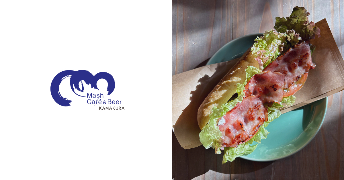 Mash Cafe & Beer KAMAKURA