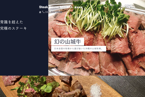 ステーキハウス　MOーMOー 横浜本牧店