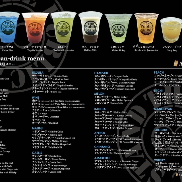 PUBLIC DARTS CLUB 町田店