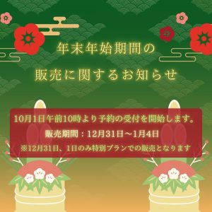 SAKURA 定山渓 膳