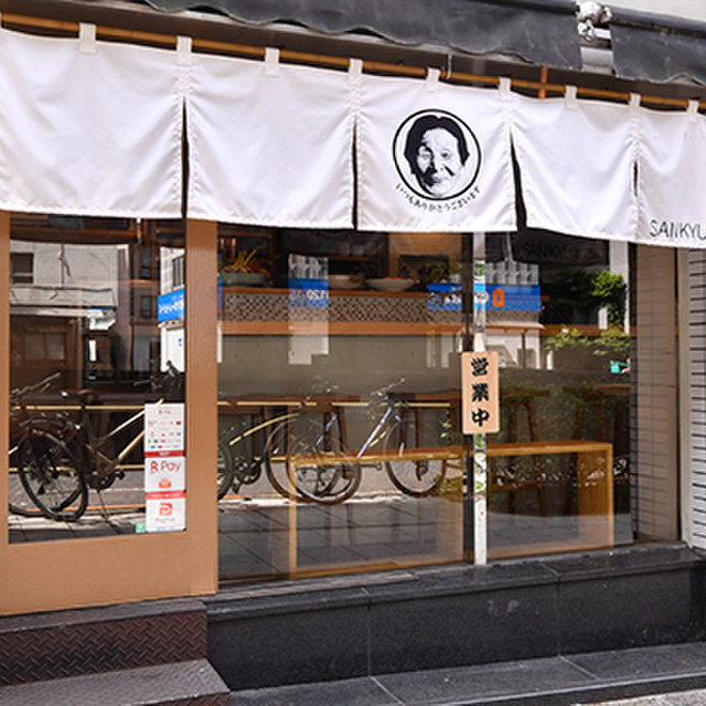 SANKYU本店