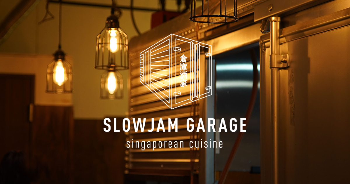 SLOWJAM GARAGE Singaporean cuisine