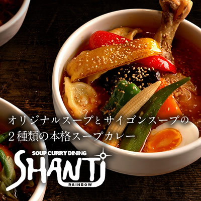 Spice Curry & Cafe SHANTi 下北店