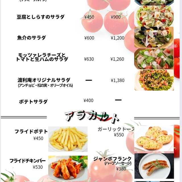 ダイニングキッチン　渡利庵