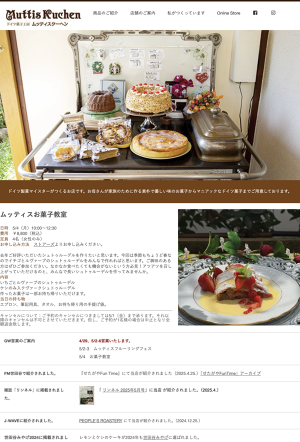 ムッティス・クーヘン