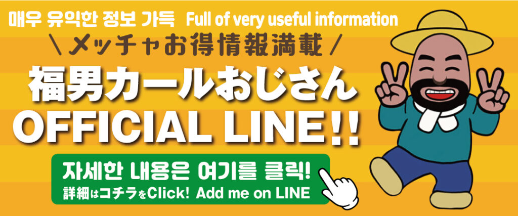福男カレーおじさんの喫茶店と案内所