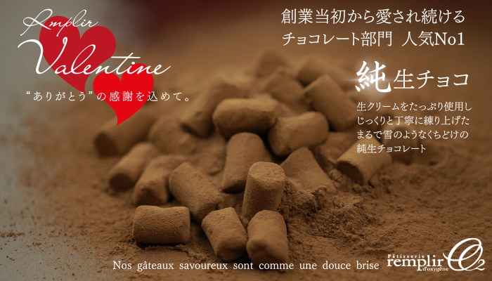 ランプリール・オクシジェーヌ