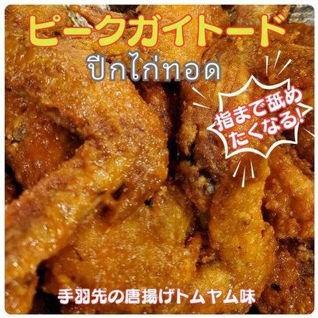 居空間　タイ料理＆パクチー酒場