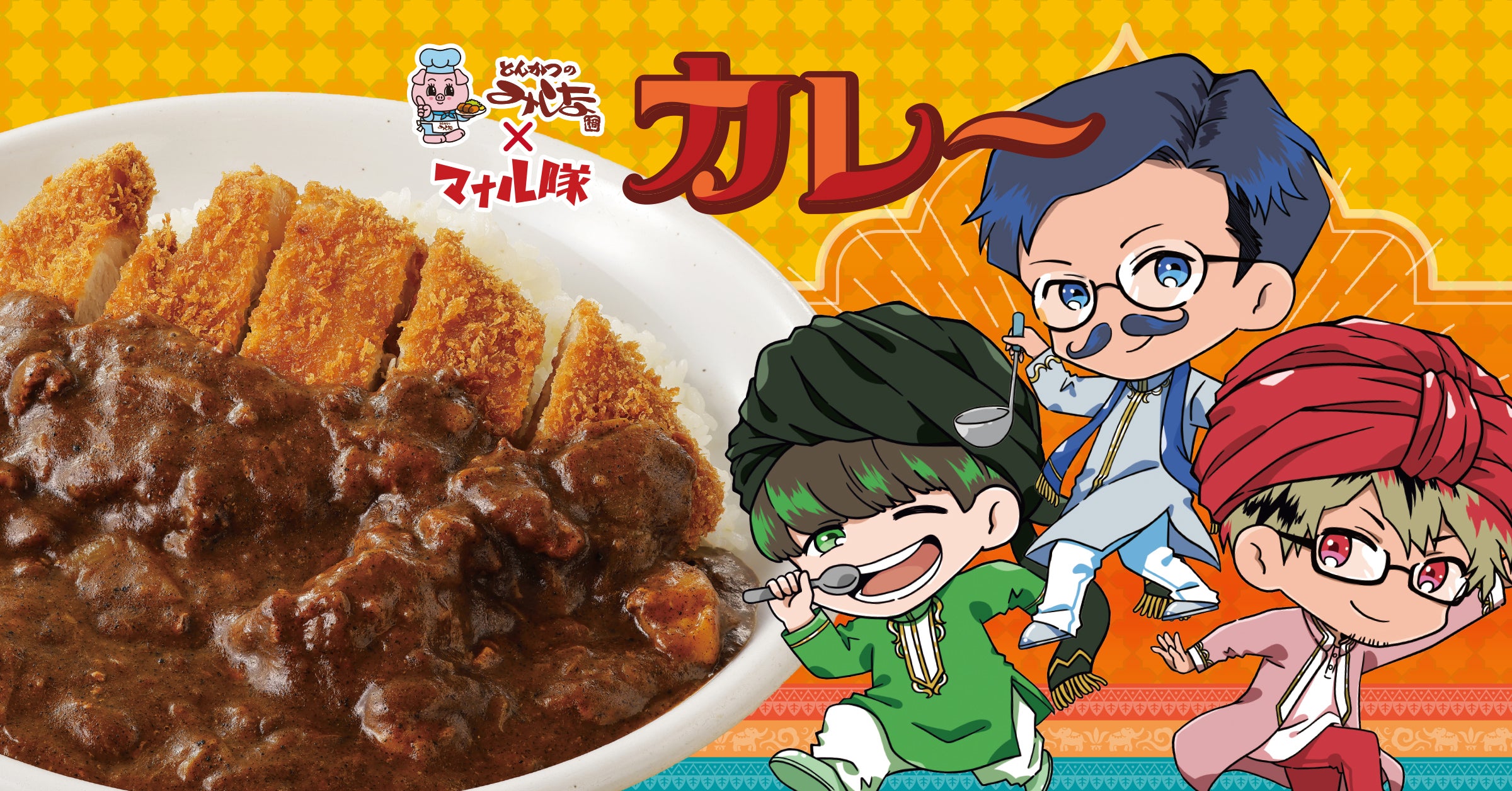 とんかつのみしな