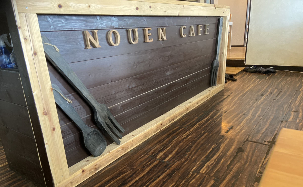 のうえんカフェ