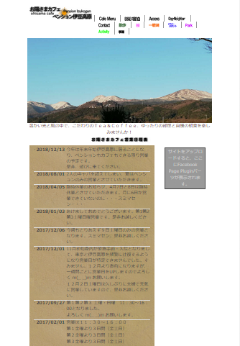 お陽さまカフェ