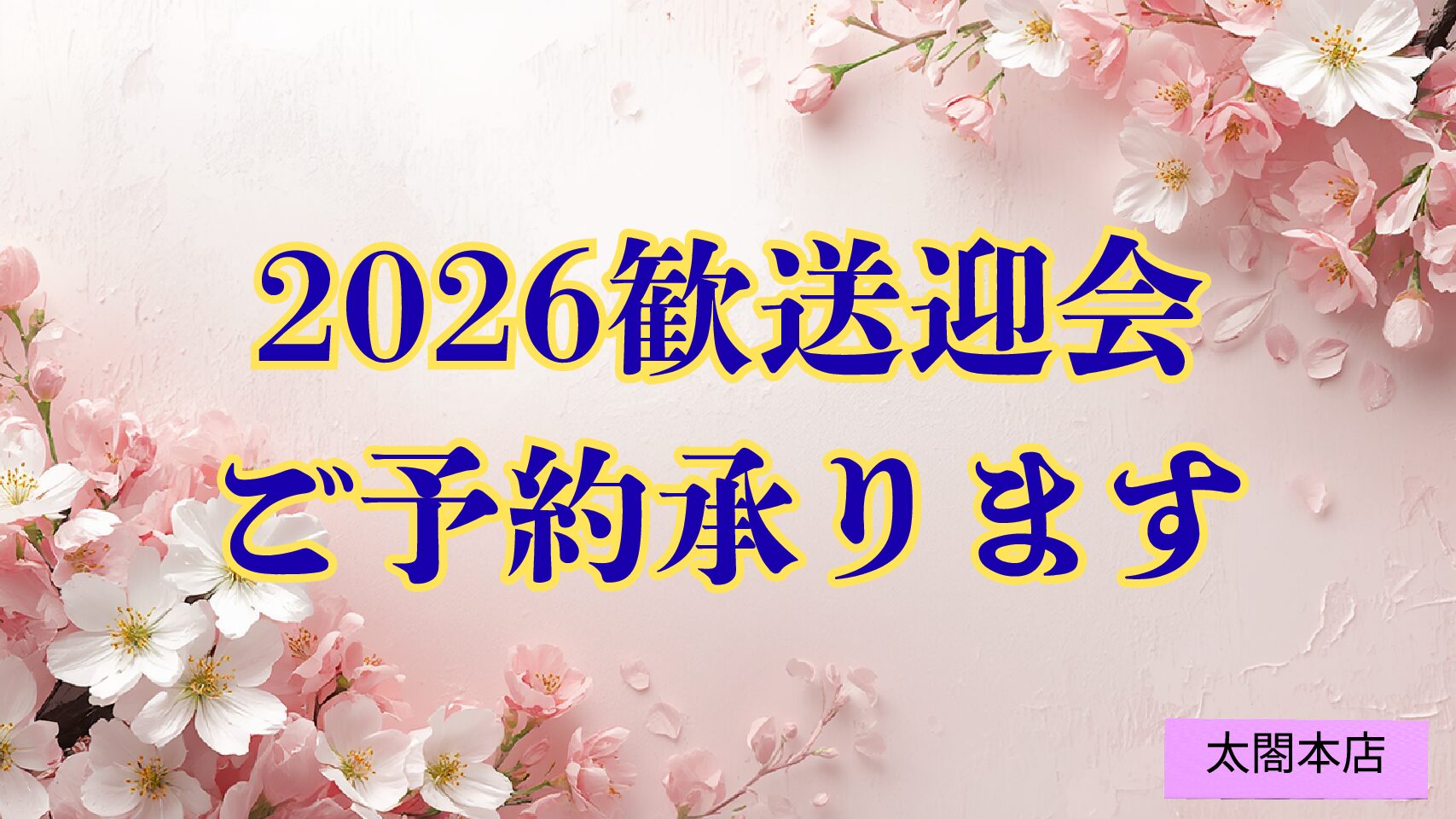 白壁カフェ花ごよみ