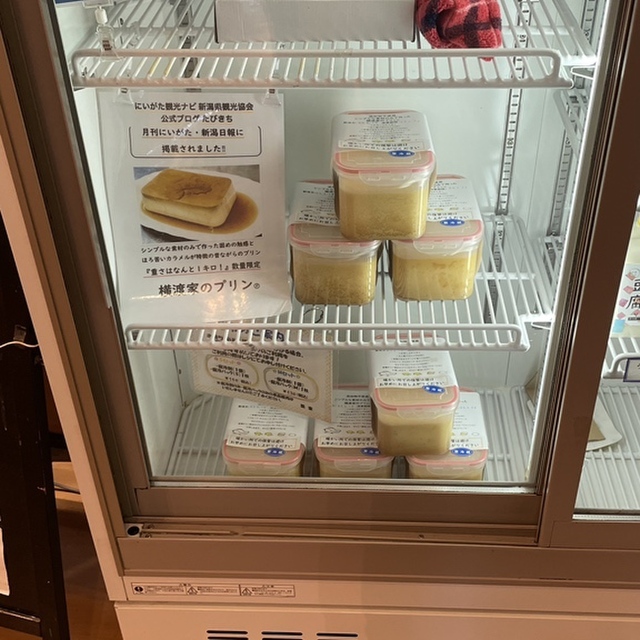 五頭山麓うららの森