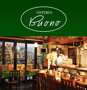 オステリア・ボーノ