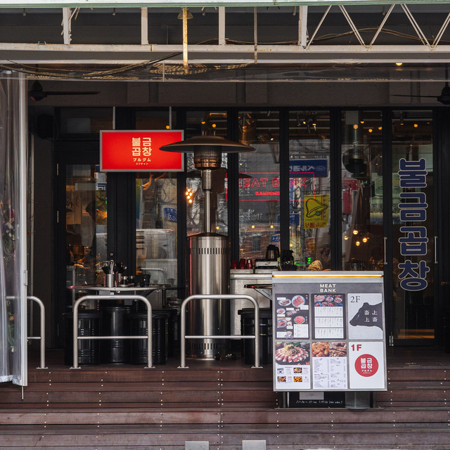 プルグムコプチャン