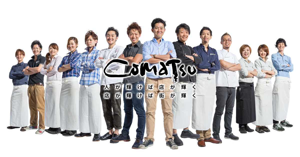 リバーサイドコマツ