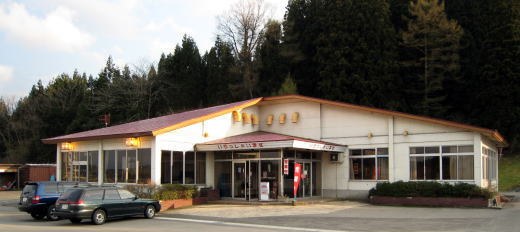 芭蕉ドライブイン