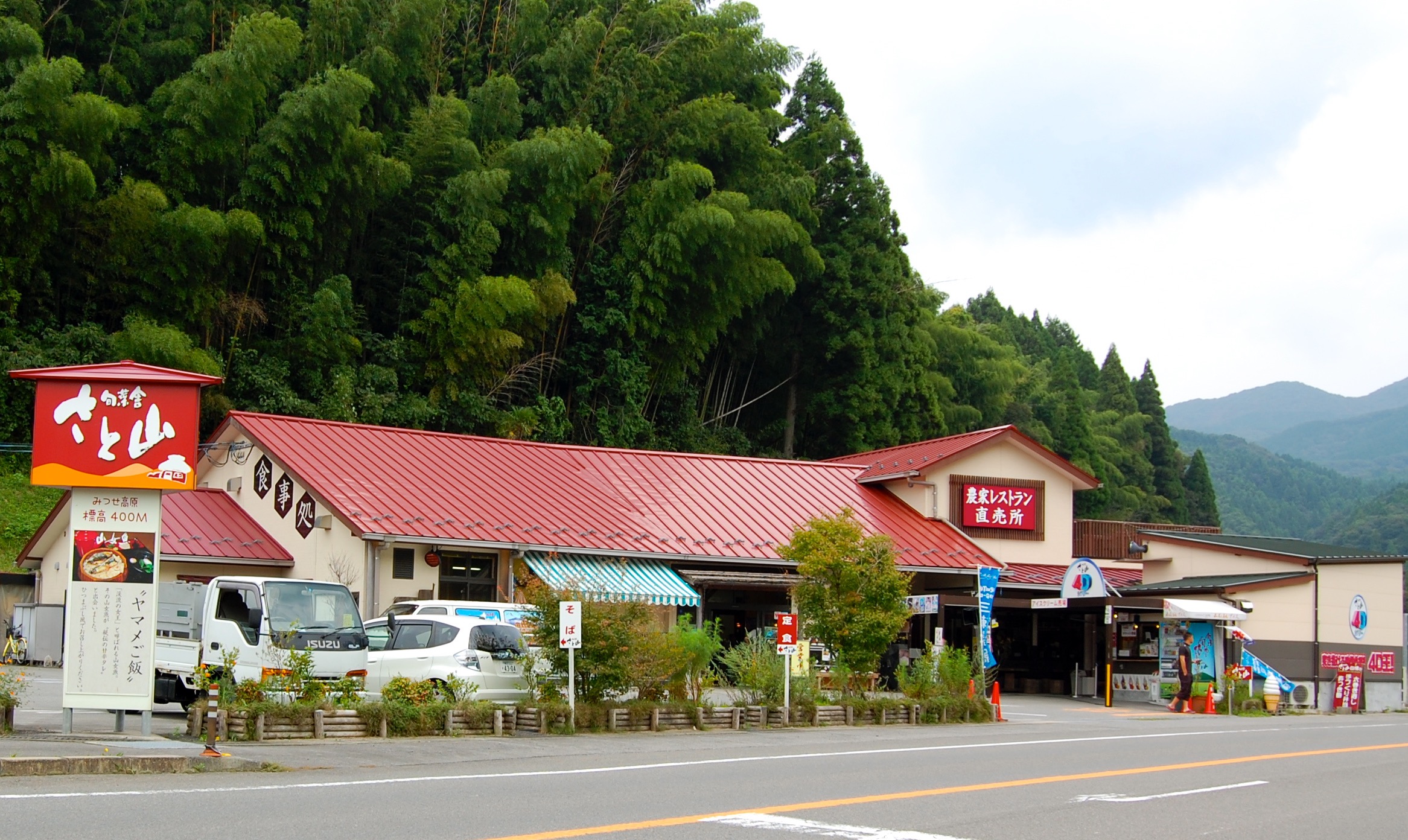 旬菜舎　さと山