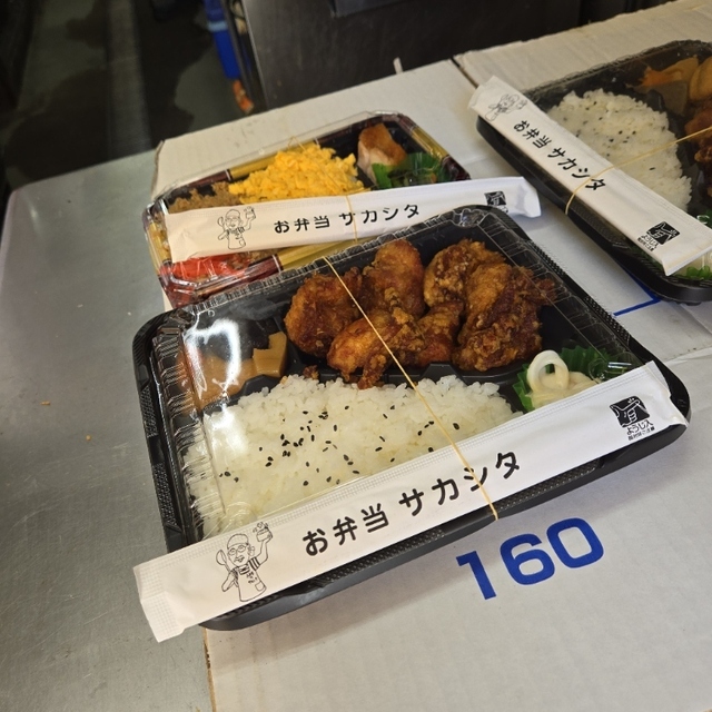 お弁当のサカシタ