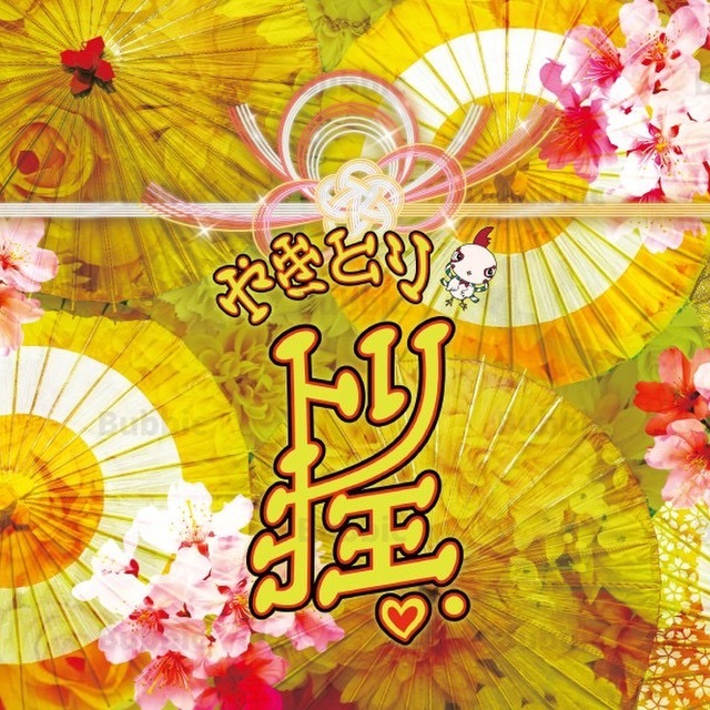 やきとりトリ狂い