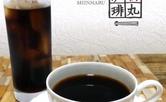 新丸珈琲