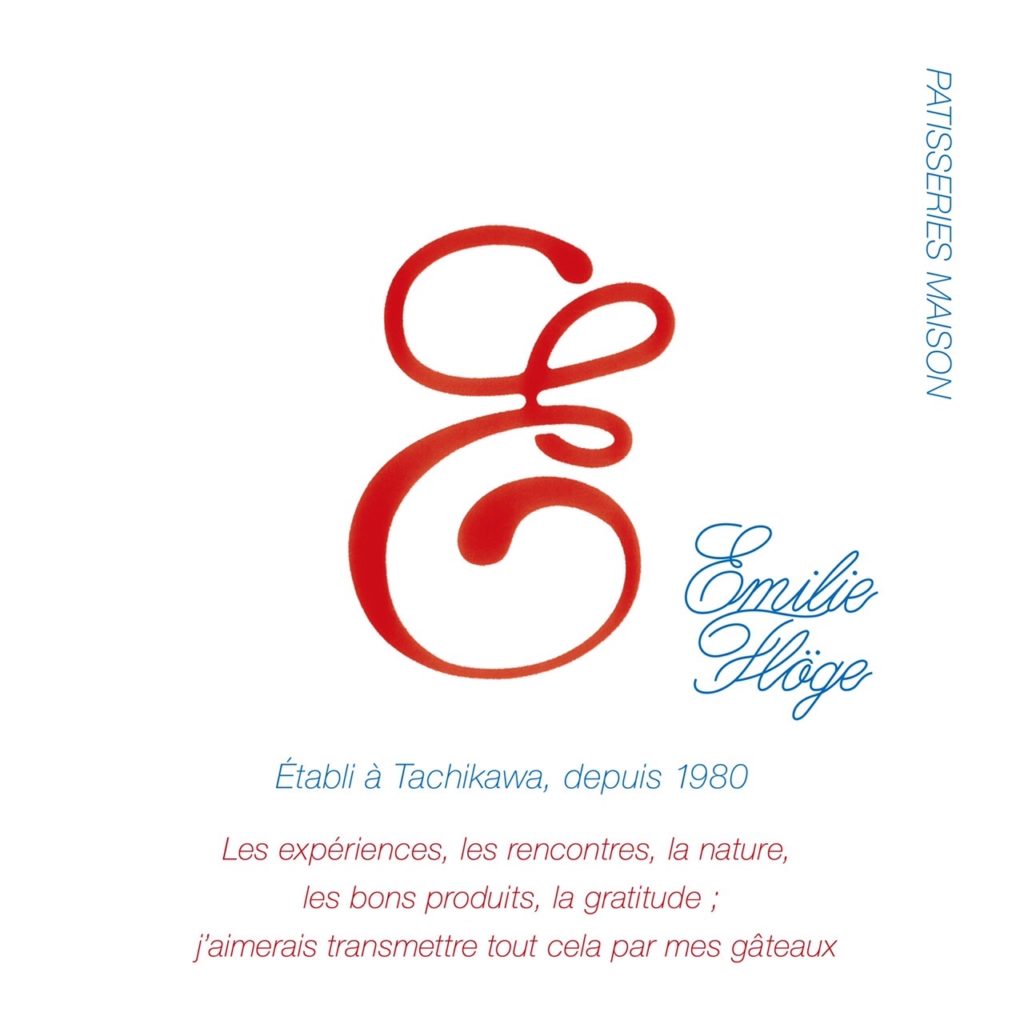 エミリー・フローゲ