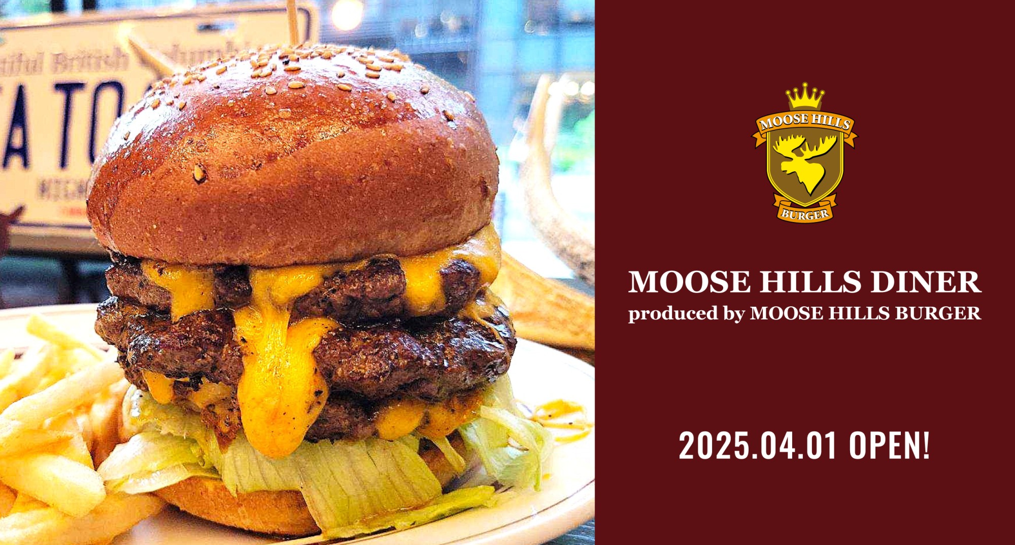 ムースヒルズダイナー