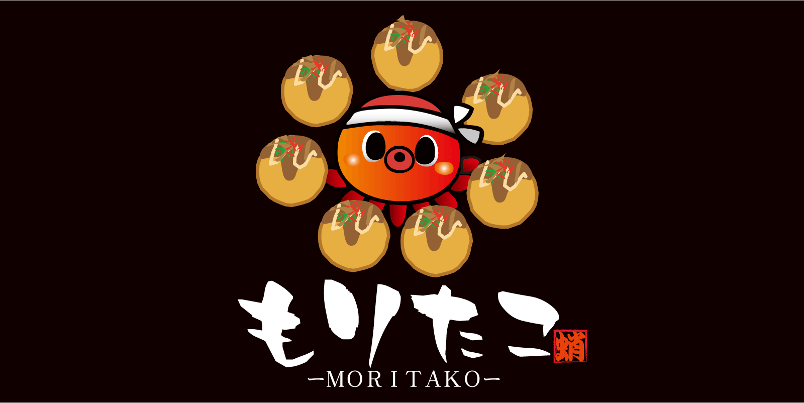 杁中商店街隼人池もりたこ