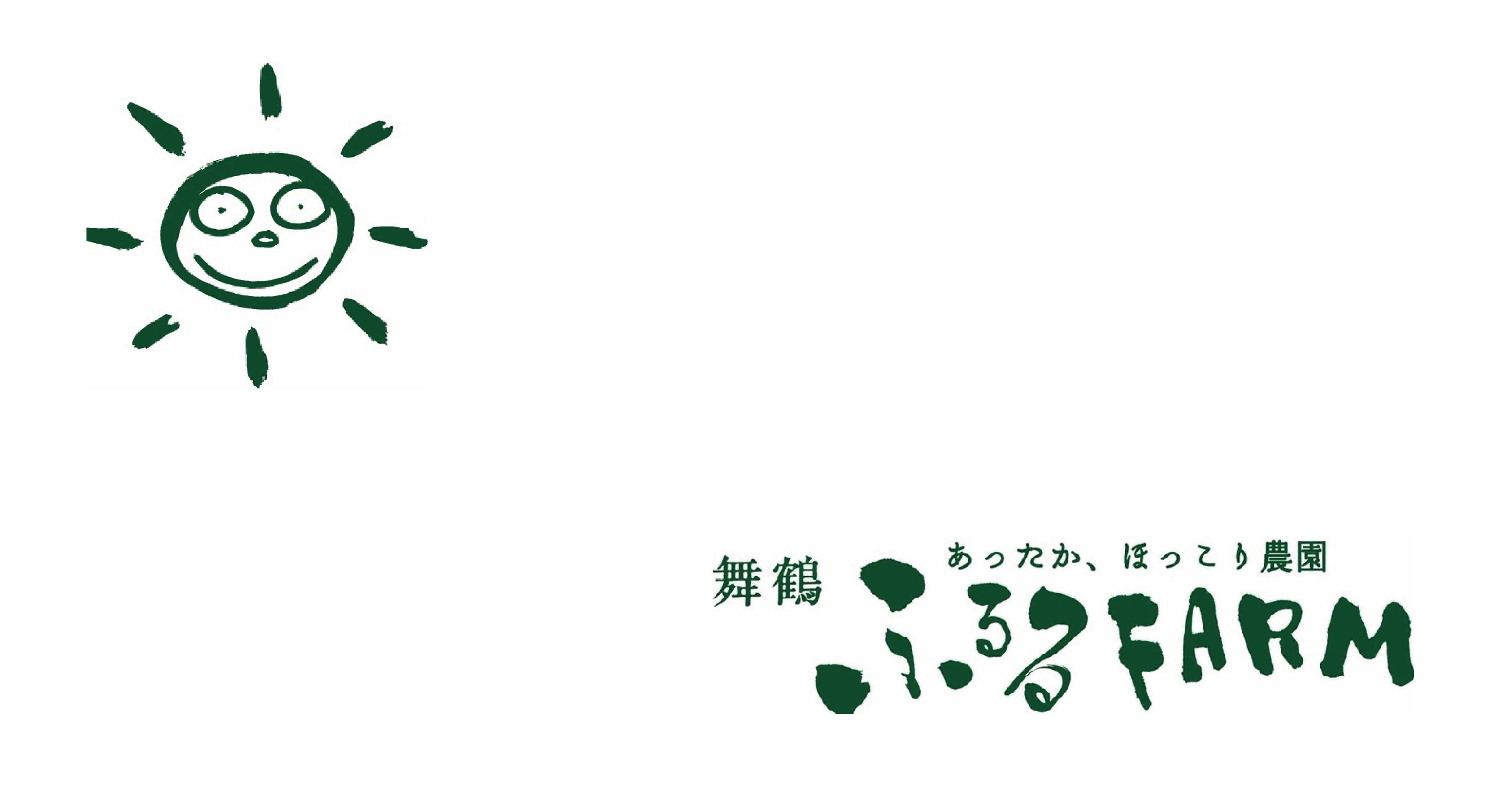 農村レストランふるる