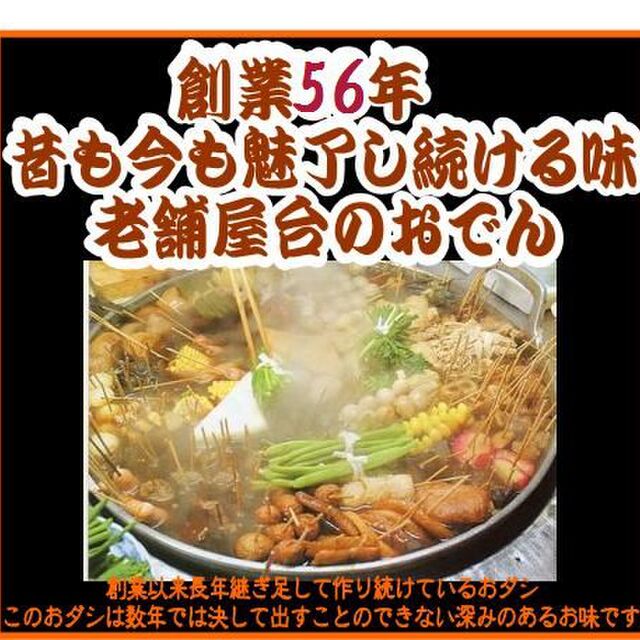 ささ屋　（小倉旦過）