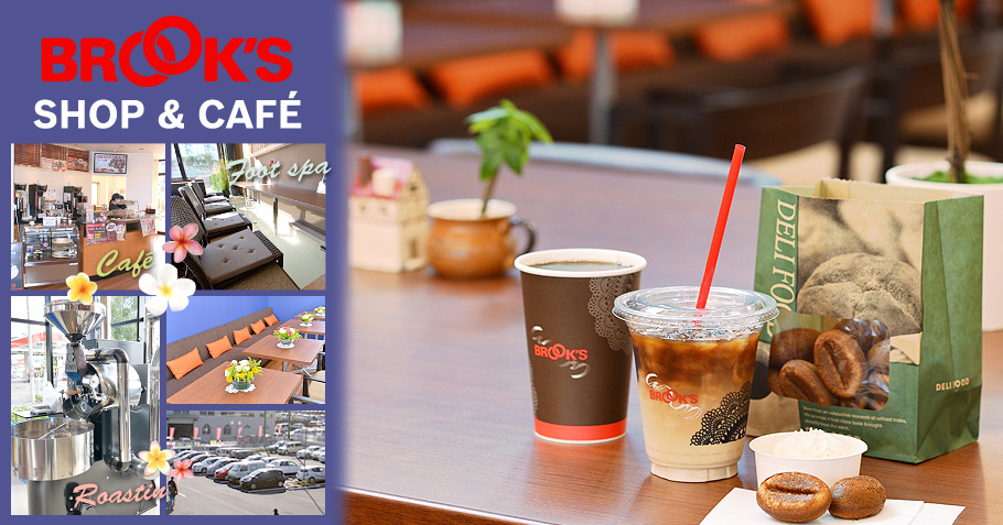 ブルックスショップアンドカフェ