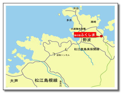 海の宿ふくしま