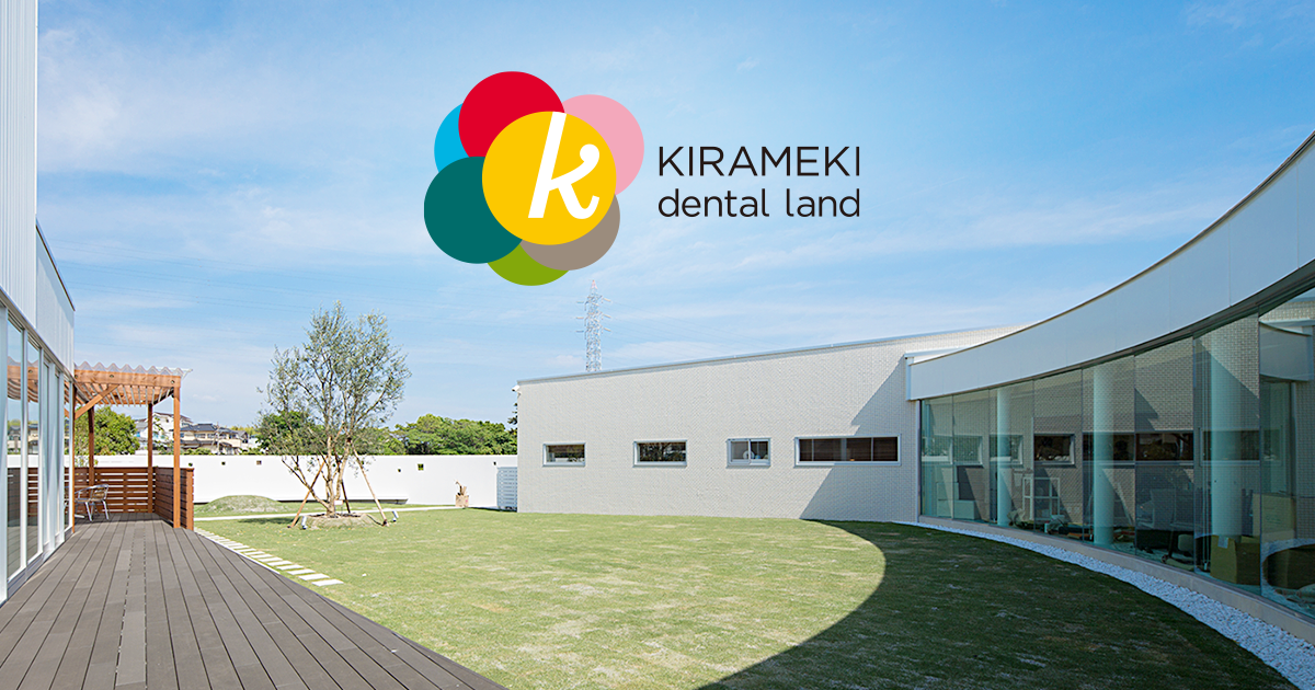 きらめきキッチン