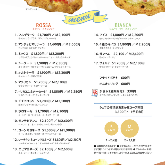 石窯ダイニング&カフェ　ロッソスクーデリア