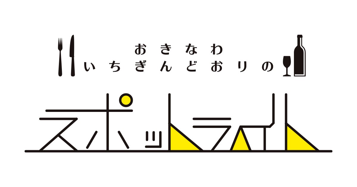 一銀通りのスポットライト