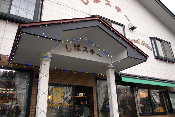 しばママのお店