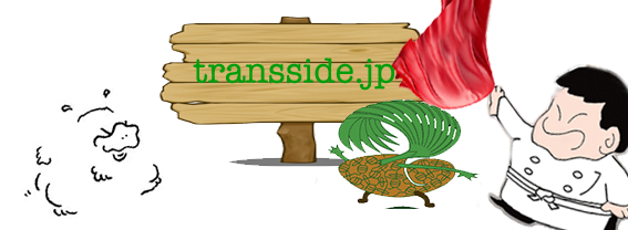 カフェ・ド・シュロ