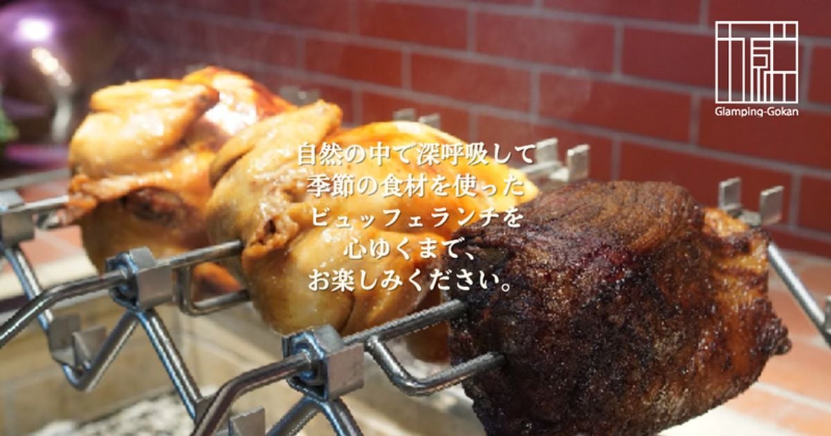 グランピング五感