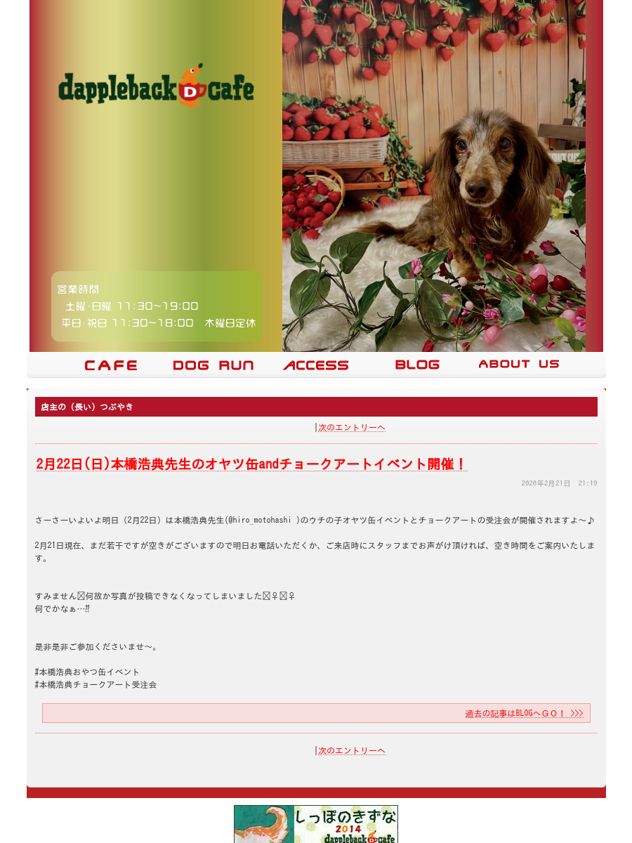 ダップルバックカフェ