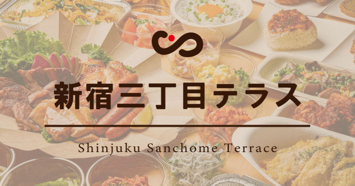 新宿三丁目テラス