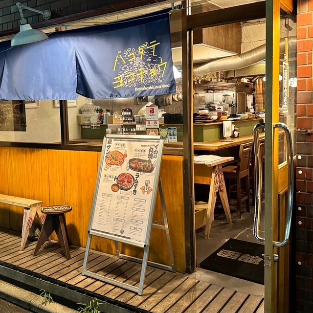 ハコダテヨコチョウ