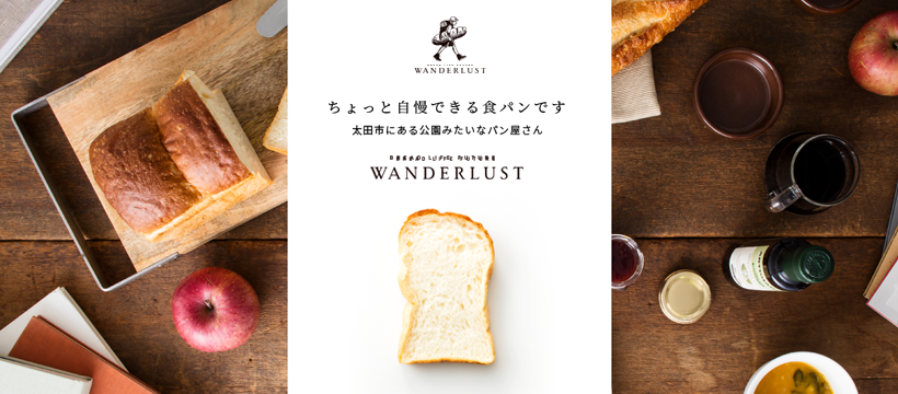 ヴァンダラスト