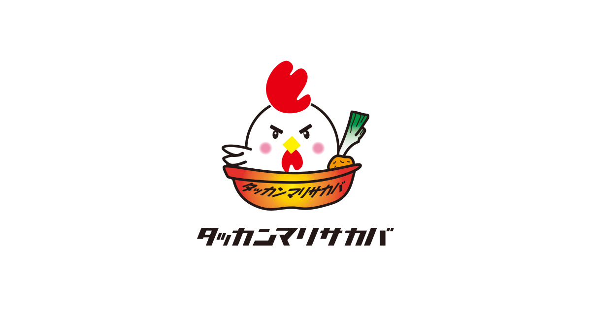 タッカンマリサカバ