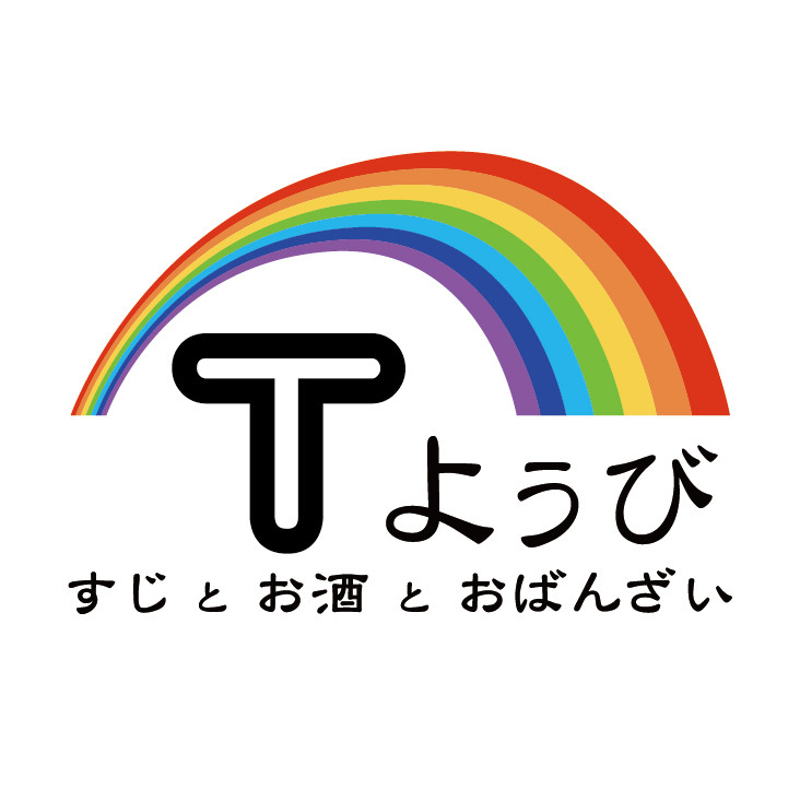 Tようび すじとお酒とおばんざい